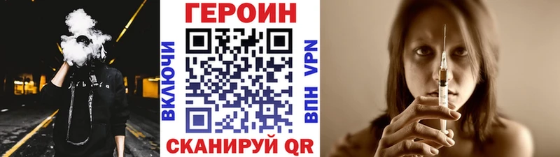 где найти наркотики  Балабаново  ГЕРОИН Heroin 