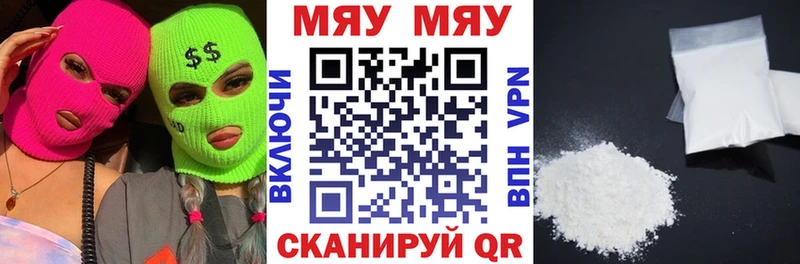 МЕФ мяу мяу  купить  сайты  Балабаново 