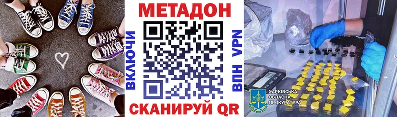 Метадон methadone  Балабаново 